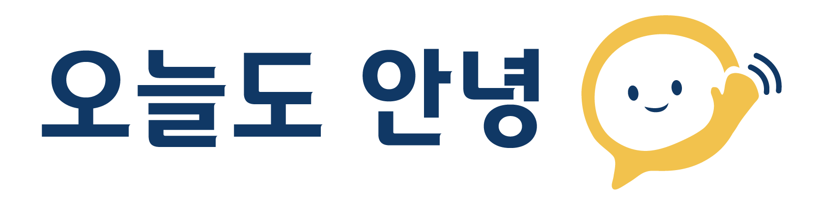 오늘도안녕